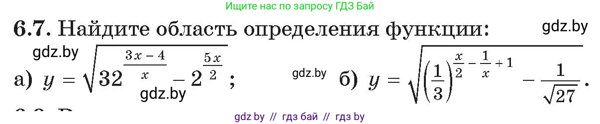 Алгебра, 11 класс Сборник задач, авторы: Арефьева Ирина Глебовна, Пирютко Ольга Николаевна, издательство Народная асвета, Минск, 2020, белого цвета, страница 42, номер 7, Условие