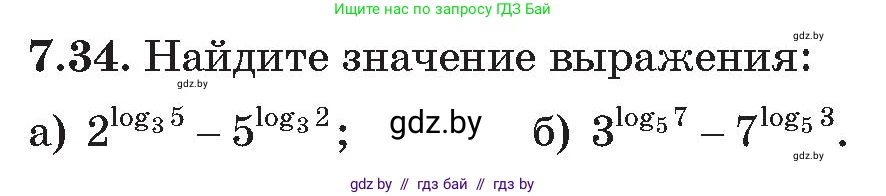 Алгебра, 11 класс Сборник задач, авторы: Арефьева Ирина Глебовна, Пирютко Ольга Николаевна, издательство Народная асвета, Минск, 2020, белого цвета, страница 55, номер 34, Условие