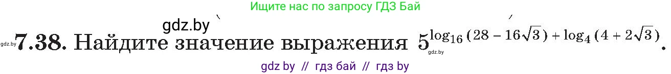 Алгебра, 11 класс Сборник задач, авторы: Арефьева Ирина Глебовна, Пирютко Ольга Николаевна, издательство Народная асвета, Минск, 2020, белого цвета, страница 55, номер 38, Условие