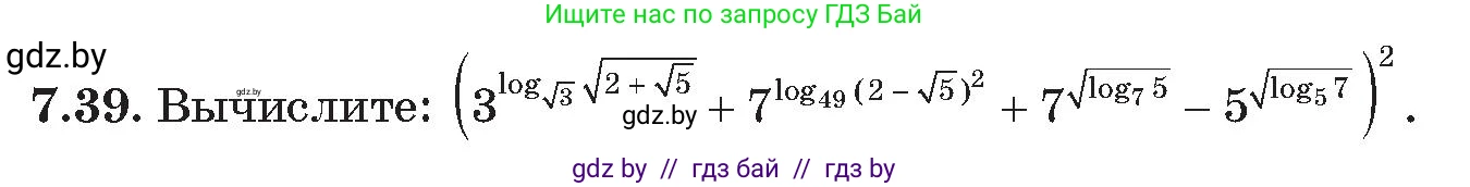 Алгебра, 11 класс Сборник задач, авторы: Арефьева Ирина Глебовна, Пирютко Ольга Николаевна, издательство Народная асвета, Минск, 2020, белого цвета, страница 55, номер 39, Условие