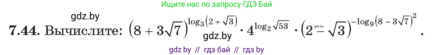 Алгебра, 11 класс Сборник задач, авторы: Арефьева Ирина Глебовна, Пирютко Ольга Николаевна, издательство Народная асвета, Минск, 2020, белого цвета, страница 55, номер 44, Условие