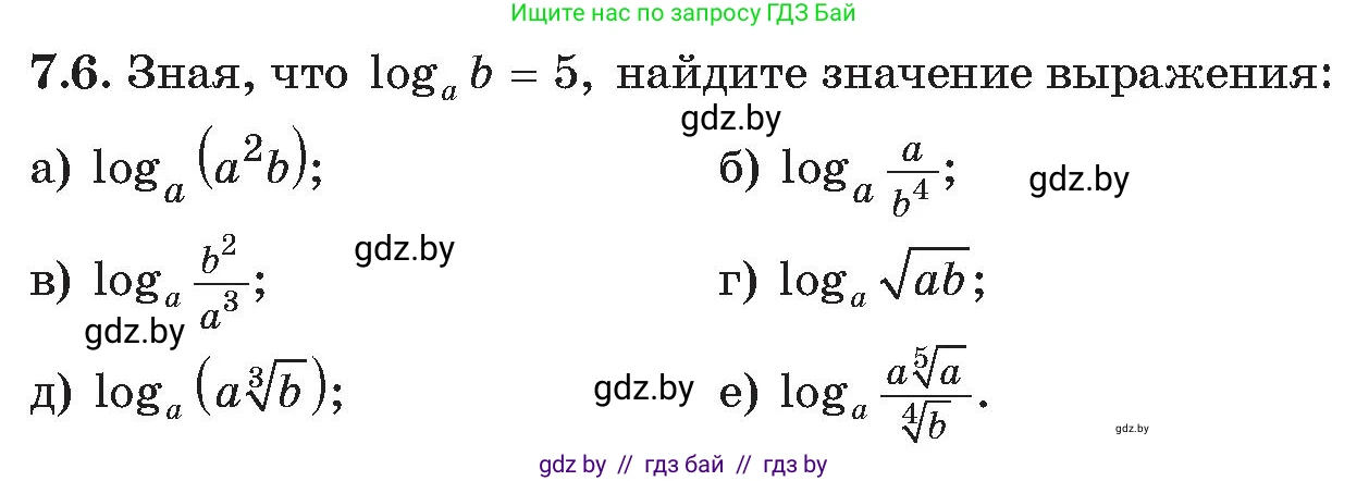 Алгебра, 11 класс Сборник задач, авторы: Арефьева Ирина Глебовна, Пирютко Ольга Николаевна, издательство Народная асвета, Минск, 2020, белого цвета, страница 52, номер 6, Условие