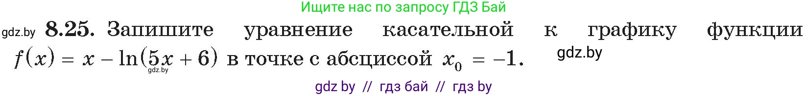 Алгебра, 11 класс Сборник задач, авторы: Арефьева Ирина Глебовна, Пирютко Ольга Николаевна, издательство Народная асвета, Минск, 2020, белого цвета, страница 61, номер 25, Условие