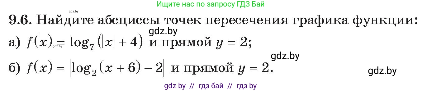 Алгебра, 11 класс Сборник задач, авторы: Арефьева Ирина Глебовна, Пирютко Ольга Николаевна, издательство Народная асвета, Минск, 2020, белого цвета, страница 72, номер 6, Условие
