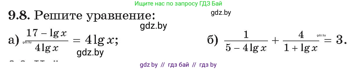 Алгебра, 11 класс Сборник задач, авторы: Арефьева Ирина Глебовна, Пирютко Ольга Николаевна, издательство Народная асвета, Минск, 2020, белого цвета, страница 72, номер 8, Условие