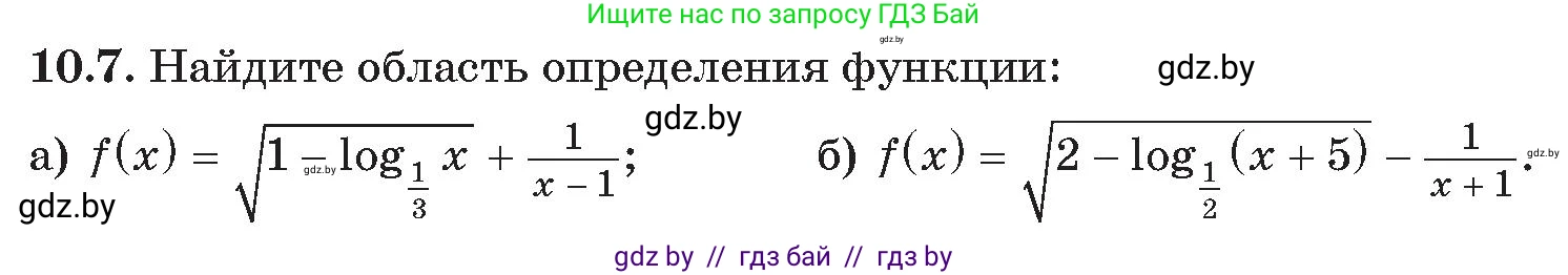 Алгебра, 11 класс Сборник задач, авторы: Арефьева Ирина Глебовна, Пирютко Ольга Николаевна, издательство Народная асвета, Минск, 2020, белого цвета, страница 92, номер 7, Условие