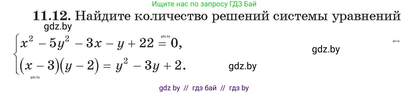 Алгебра, 11 класс Сборник задач, авторы: Арефьева Ирина Глебовна, Пирютко Ольга Николаевна, издательство Народная асвета, Минск, 2020, белого цвета, страница 116, номер 12, Условие