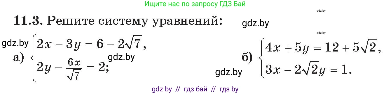 Алгебра, 11 класс Сборник задач, авторы: Арефьева Ирина Глебовна, Пирютко Ольга Николаевна, издательство Народная асвета, Минск, 2020, белого цвета, страница 115, номер 3, Условие