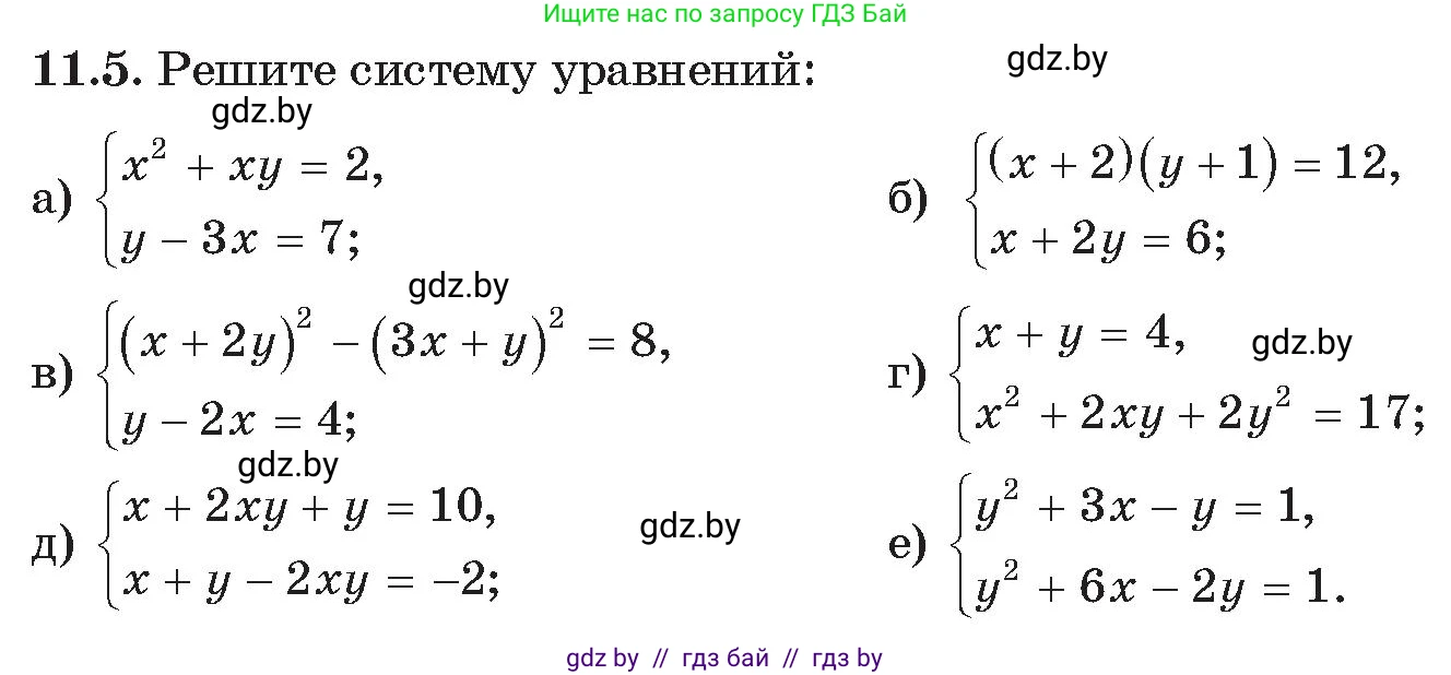 Алгебра, 11 класс Сборник задач, авторы: Арефьева Ирина Глебовна, Пирютко Ольга Николаевна, издательство Народная асвета, Минск, 2020, белого цвета, страница 115, номер 5, Условие