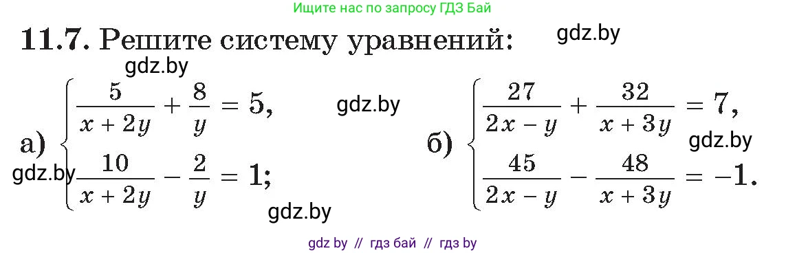 Алгебра, 11 класс Сборник задач, авторы: Арефьева Ирина Глебовна, Пирютко Ольга Николаевна, издательство Народная асвета, Минск, 2020, белого цвета, страница 115, номер 7, Условие