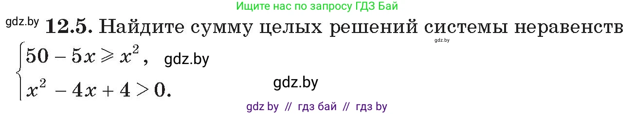 Алгебра, 11 класс Сборник задач, авторы: Арефьева Ирина Глебовна, Пирютко Ольга Николаевна, издательство Народная асвета, Минск, 2020, белого цвета, страница 122, номер 5, Условие