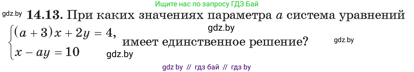 Алгебра, 11 класс Сборник задач, авторы: Арефьева Ирина Глебовна, Пирютко Ольга Николаевна, издательство Народная асвета, Минск, 2020, белого цвета, страница 136, номер 13, Условие