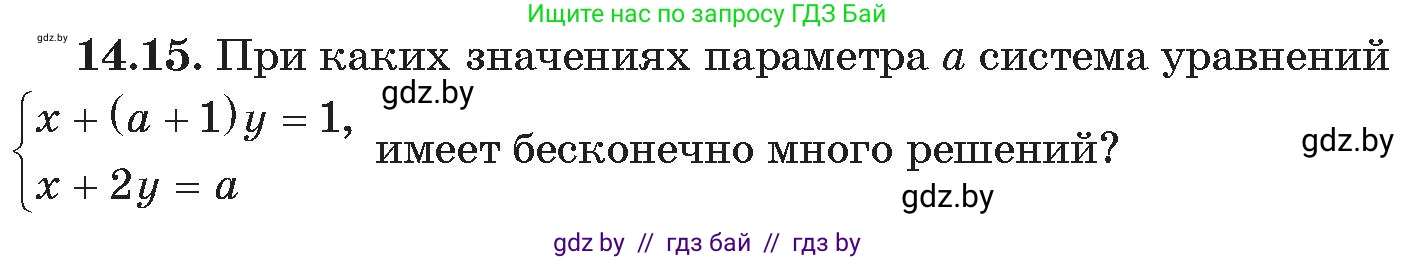 Алгебра, 11 класс Сборник задач, авторы: Арефьева Ирина Глебовна, Пирютко Ольга Николаевна, издательство Народная асвета, Минск, 2020, белого цвета, страница 136, номер 15, Условие
