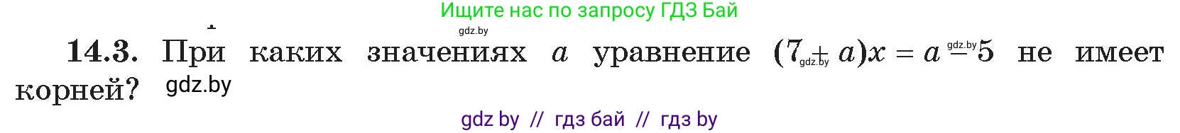Алгебра, 11 класс Сборник задач, авторы: Арефьева Ирина Глебовна, Пирютко Ольга Николаевна, издательство Народная асвета, Минск, 2020, белого цвета, страница 135, номер 3, Условие