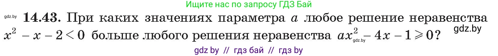 Алгебра, 11 класс Сборник задач, авторы: Арефьева Ирина Глебовна, Пирютко Ольга Николаевна, издательство Народная асвета, Минск, 2020, белого цвета, страница 138, номер 43, Условие