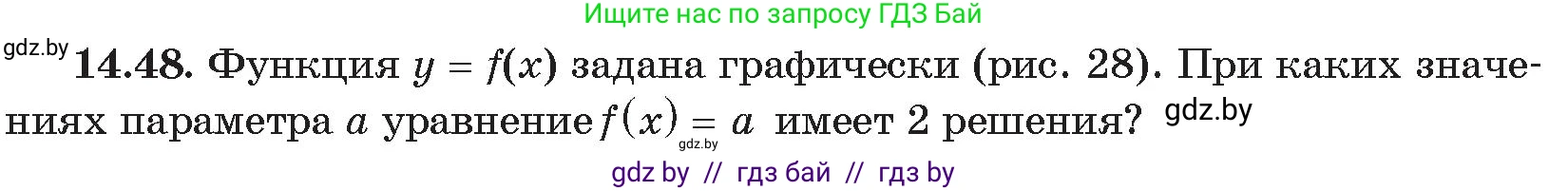 Алгебра, 11 класс Сборник задач, авторы: Арефьева Ирина Глебовна, Пирютко Ольга Николаевна, издательство Народная асвета, Минск, 2020, белого цвета, страница 139, номер 48, Условие