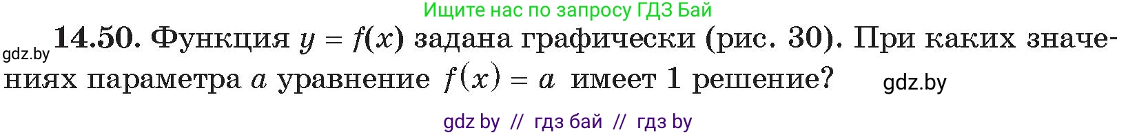 Алгебра, 11 класс Сборник задач, авторы: Арефьева Ирина Глебовна, Пирютко Ольга Николаевна, издательство Народная асвета, Минск, 2020, белого цвета, страница 139, номер 50, Условие