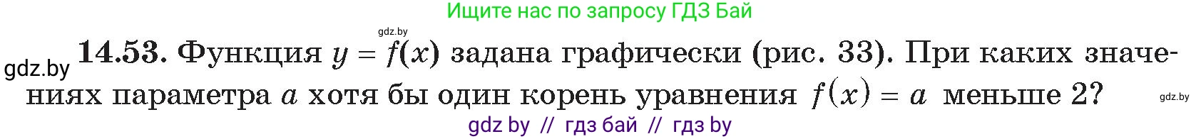 Алгебра, 11 класс Сборник задач, авторы: Арефьева Ирина Глебовна, Пирютко Ольга Николаевна, издательство Народная асвета, Минск, 2020, белого цвета, страница 140, номер 53, Условие