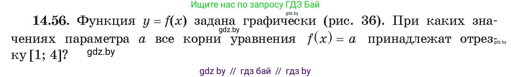 Алгебра, 11 класс Сборник задач, авторы: Арефьева Ирина Глебовна, Пирютко Ольга Николаевна, издательство Народная асвета, Минск, 2020, белого цвета, страница 140, номер 56, Условие