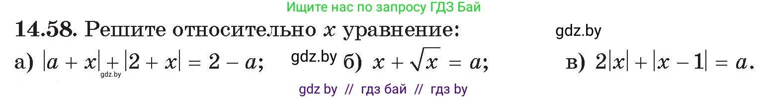 Алгебра, 11 класс Сборник задач, авторы: Арефьева Ирина Глебовна, Пирютко Ольга Николаевна, издательство Народная асвета, Минск, 2020, белого цвета, страница 141, номер 58, Условие