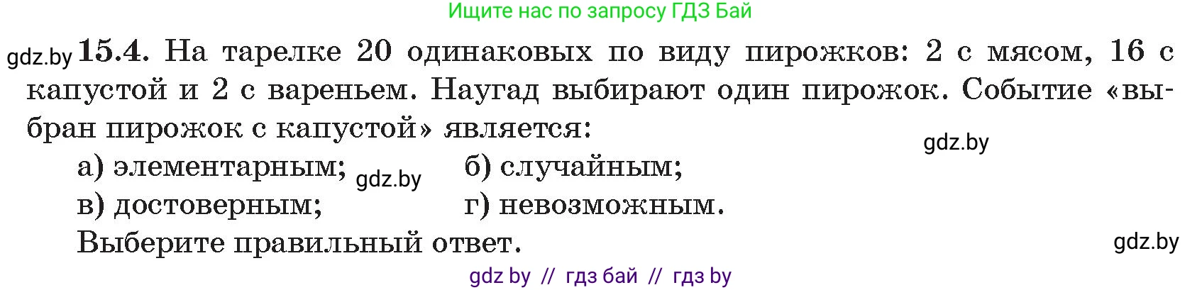 Алгебра, 11 класс Сборник задач, авторы: Арефьева Ирина Глебовна, Пирютко Ольга Николаевна, издательство Народная асвета, Минск, 2020, белого цвета, страница 147, номер 4, Условие