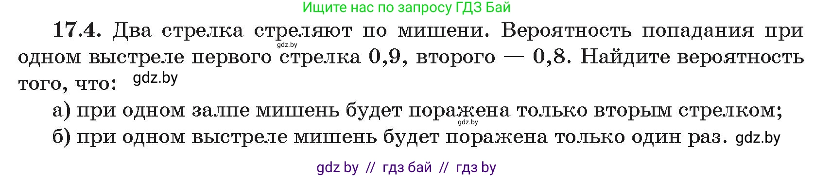 Алгебра, 11 класс Сборник задач, авторы: Арефьева Ирина Глебовна, Пирютко Ольга Николаевна, издательство Народная асвета, Минск, 2020, белого цвета, страница 158, номер 4, Условие