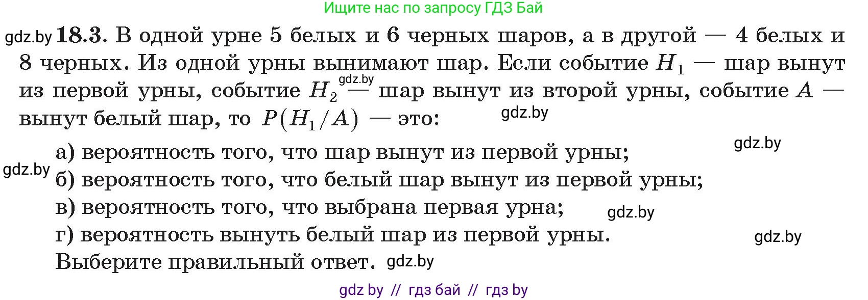 Алгебра, 11 класс Сборник задач, авторы: Арефьева Ирина Глебовна, Пирютко Ольга Николаевна, издательство Народная асвета, Минск, 2020, белого цвета, страница 161, номер 3, Условие
