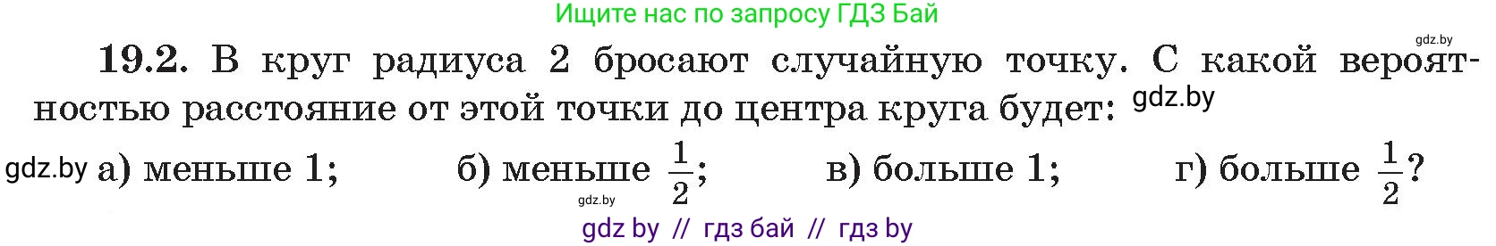 Алгебра, 11 класс Сборник задач, авторы: Арефьева Ирина Глебовна, Пирютко Ольга Николаевна, издательство Народная асвета, Минск, 2020, белого цвета, страница 165, номер 2, Условие