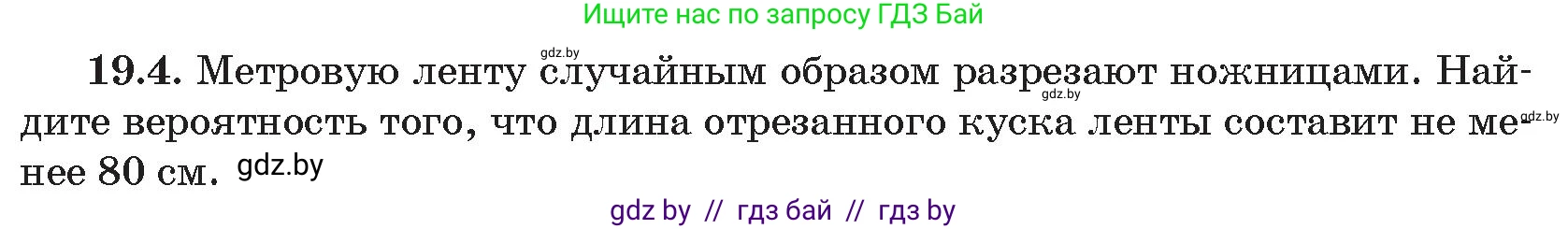 Алгебра, 11 класс Сборник задач, авторы: Арефьева Ирина Глебовна, Пирютко Ольга Николаевна, издательство Народная асвета, Минск, 2020, белого цвета, страница 165, номер 4, Условие