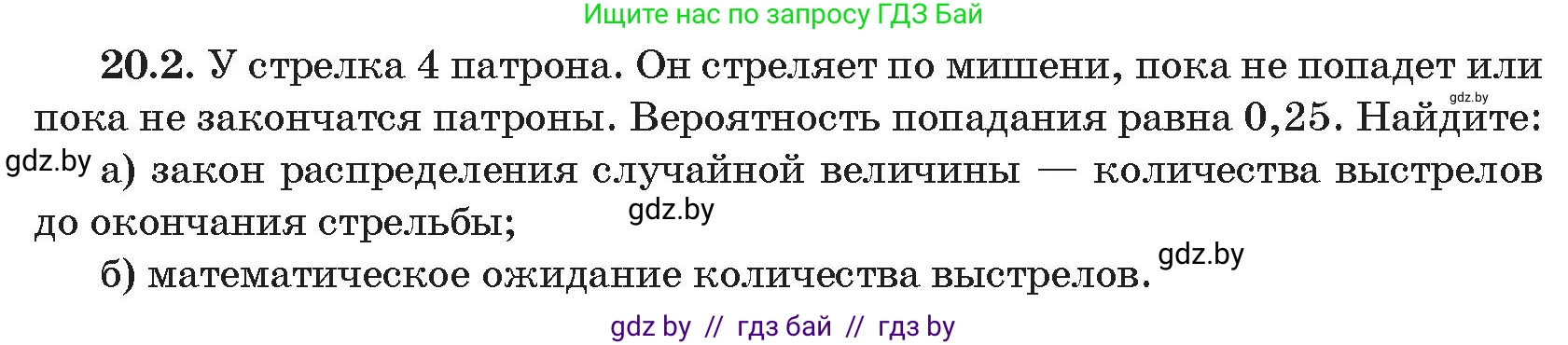 Алгебра, 11 класс Сборник задач, авторы: Арефьева Ирина Глебовна, Пирютко Ольга Николаевна, издательство Народная асвета, Минск, 2020, белого цвета, страница 168, номер 2, Условие
