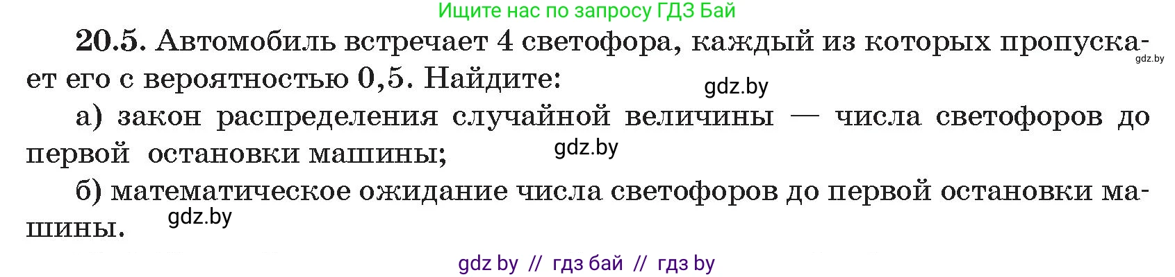 Алгебра, 11 класс Сборник задач, авторы: Арефьева Ирина Глебовна, Пирютко Ольга Николаевна, издательство Народная асвета, Минск, 2020, белого цвета, страница 169, номер 5, Условие
