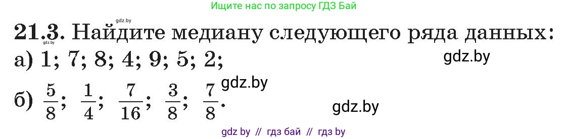 Алгебра, 11 класс Сборник задач, авторы: Арефьева Ирина Глебовна, Пирютко Ольга Николаевна, издательство Народная асвета, Минск, 2020, белого цвета, страница 172, номер 3, Условие
