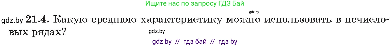 Алгебра, 11 класс Сборник задач, авторы: Арефьева Ирина Глебовна, Пирютко Ольга Николаевна, издательство Народная асвета, Минск, 2020, белого цвета, страница 172, номер 4, Условие