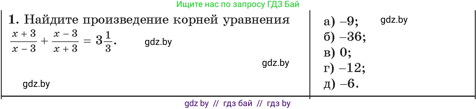 Алгебра, 11 класс Сборник задач, авторы: Арефьева Ирина Глебовна, Пирютко Ольга Николаевна, издательство Народная асвета, Минск, 2020, белого цвета, страница 174, номер 1, Условие