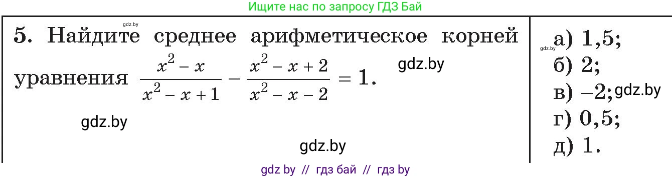Алгебра, 11 класс Сборник задач, авторы: Арефьева Ирина Глебовна, Пирютко Ольга Николаевна, издательство Народная асвета, Минск, 2020, белого цвета, страница 174, номер 5, Условие