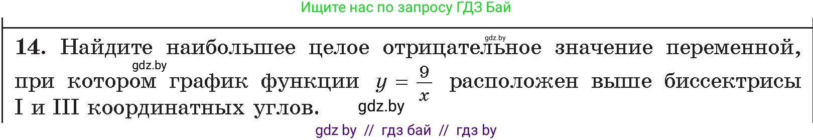 Алгебра, 11 класс Сборник задач, авторы: Арефьева Ирина Глебовна, Пирютко Ольга Николаевна, издательство Народная асвета, Минск, 2020, белого цвета, страница 182, номер 14, Условие