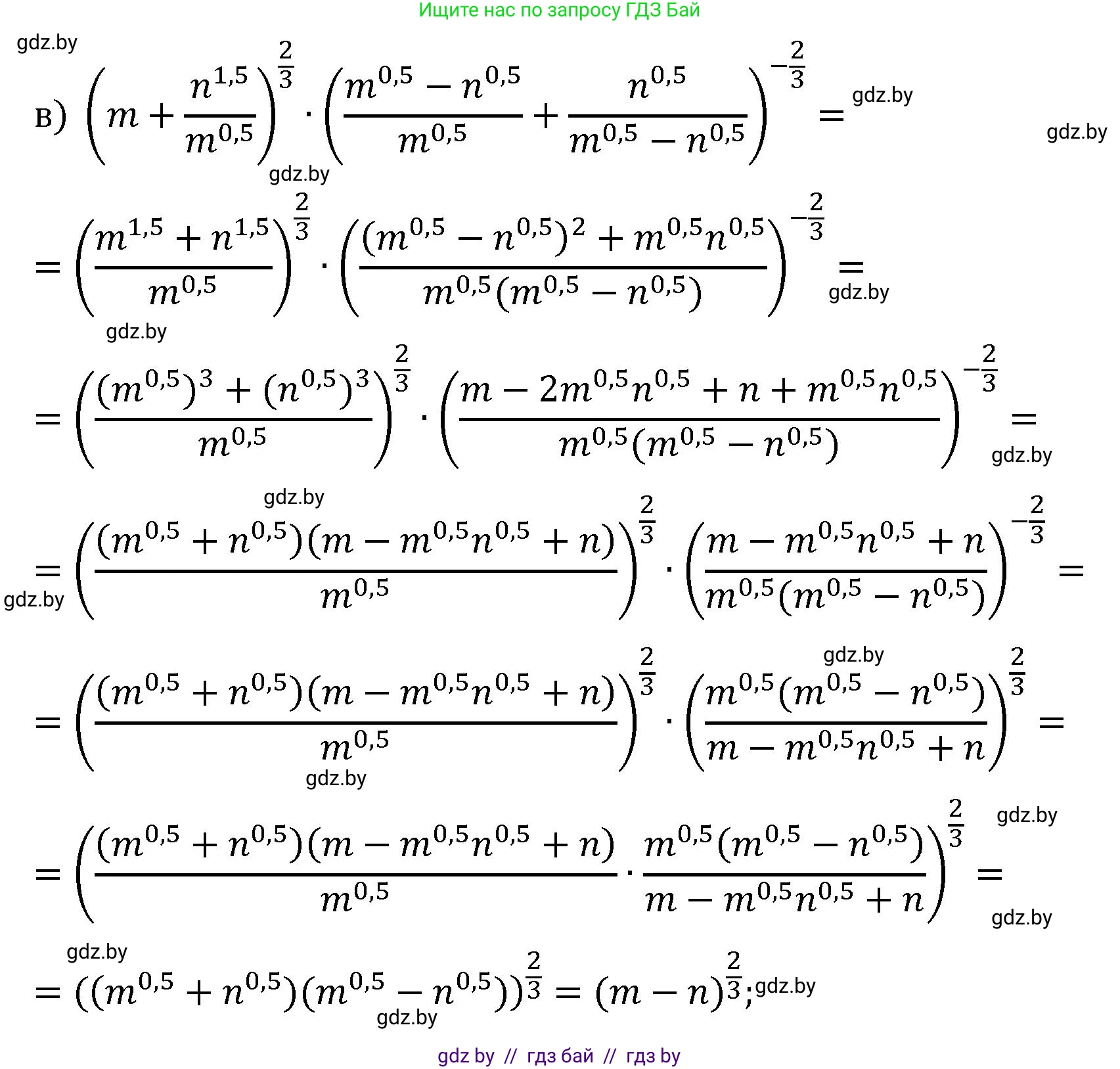 Алгебра, 11 класс Сборник задач, авторы: Арефьева Ирина Глебовна, Пирютко Ольга Николаевна, издательство Народная асвета, Минск, 2020, белого цвета, страница 9, номер 12, Решение (продолжение 2)