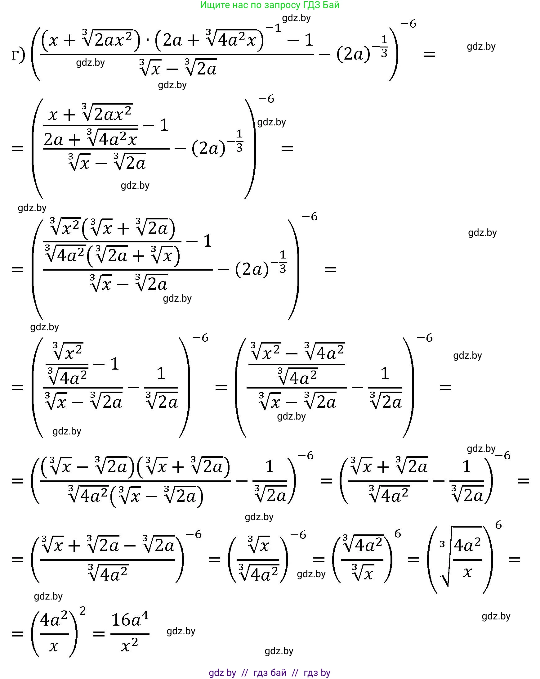 Алгебра, 11 класс Сборник задач, авторы: Арефьева Ирина Глебовна, Пирютко Ольга Николаевна, издательство Народная асвета, Минск, 2020, белого цвета, страница 9, номер 12, Решение (продолжение 3)