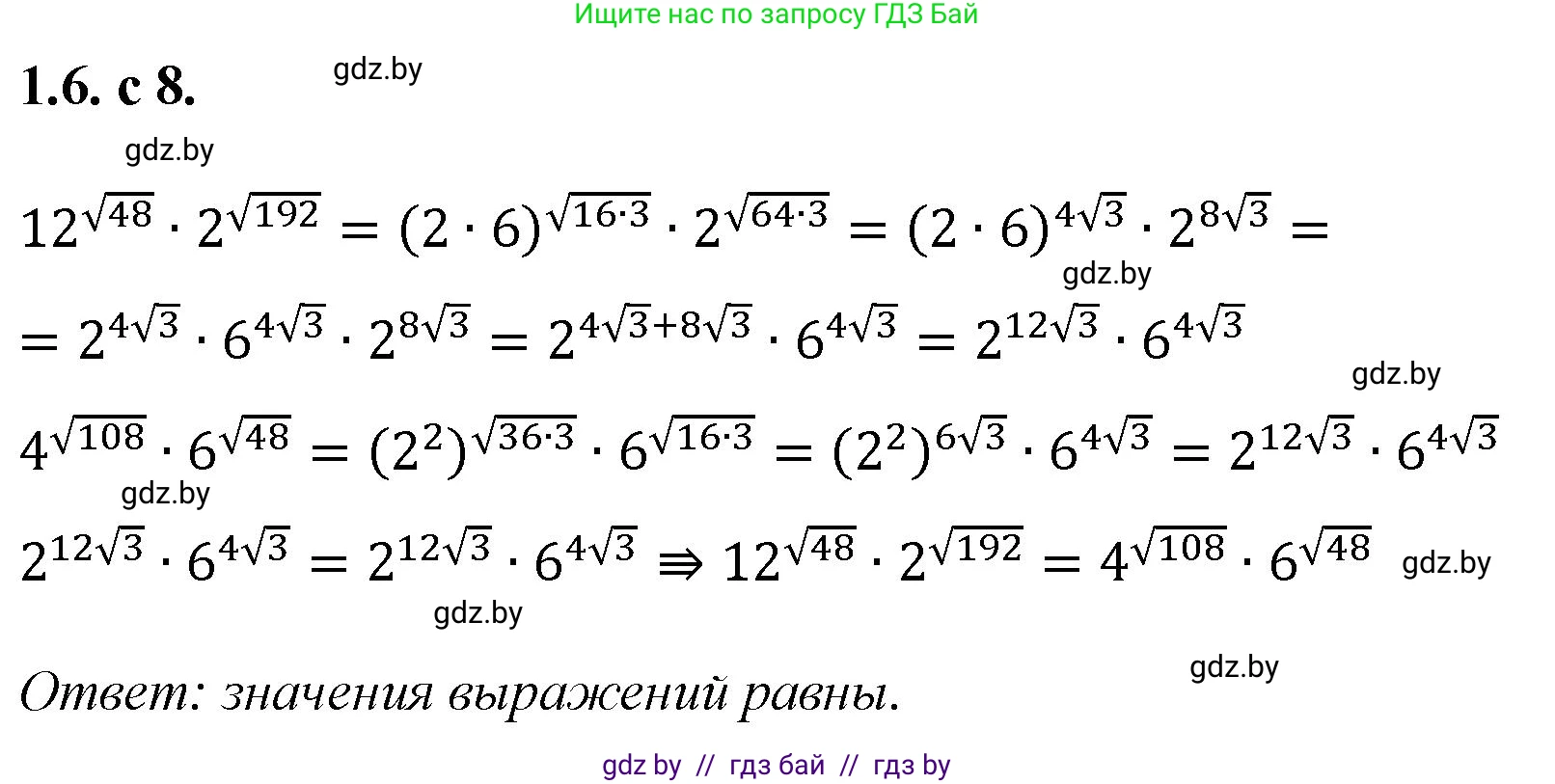 Алгебра, 11 класс Сборник задач, авторы: Арефьева Ирина Глебовна, Пирютко Ольга Николаевна, издательство Народная асвета, Минск, 2020, белого цвета, страница 8, номер 6, Решение