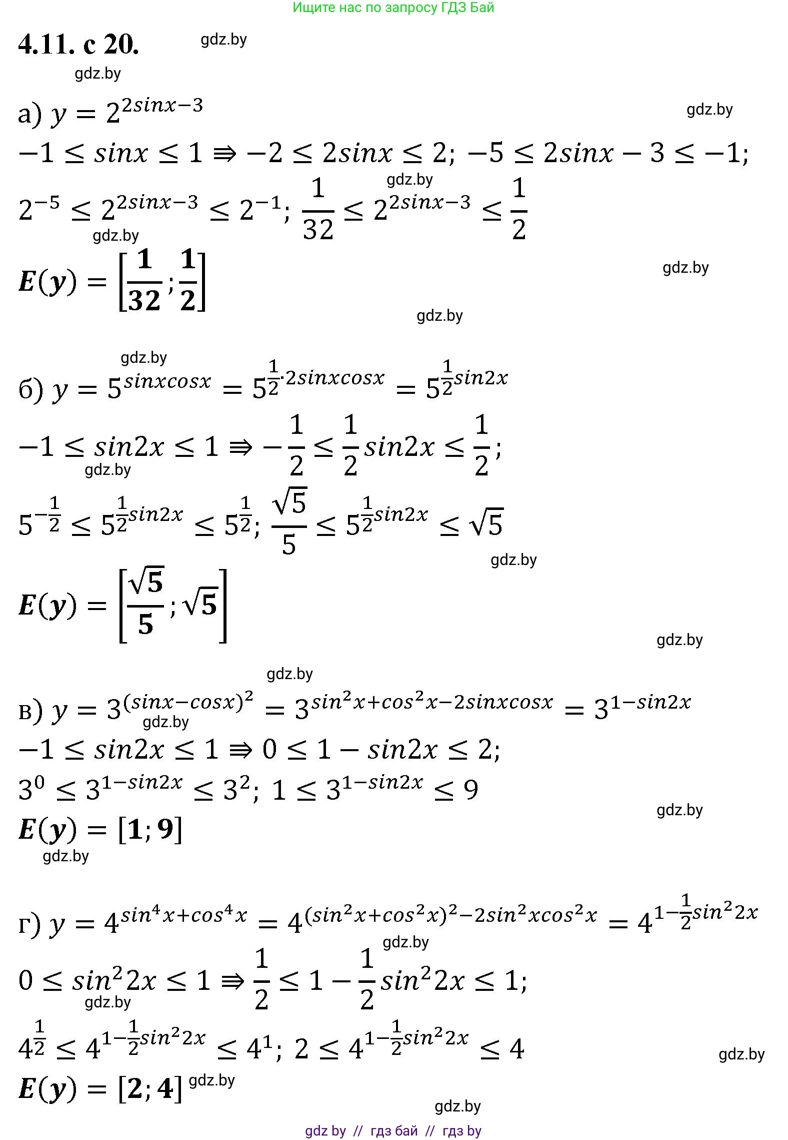 Алгебра, 11 класс Сборник задач, авторы: Арефьева Ирина Глебовна, Пирютко Ольга Николаевна, издательство Народная асвета, Минск, 2020, белого цвета, страница 20, номер 11, Решение