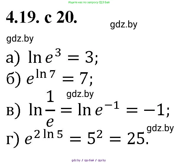 Алгебра, 11 класс Сборник задач, авторы: Арефьева Ирина Глебовна, Пирютко Ольга Николаевна, издательство Народная асвета, Минск, 2020, белого цвета, страница 20, номер 19, Решение