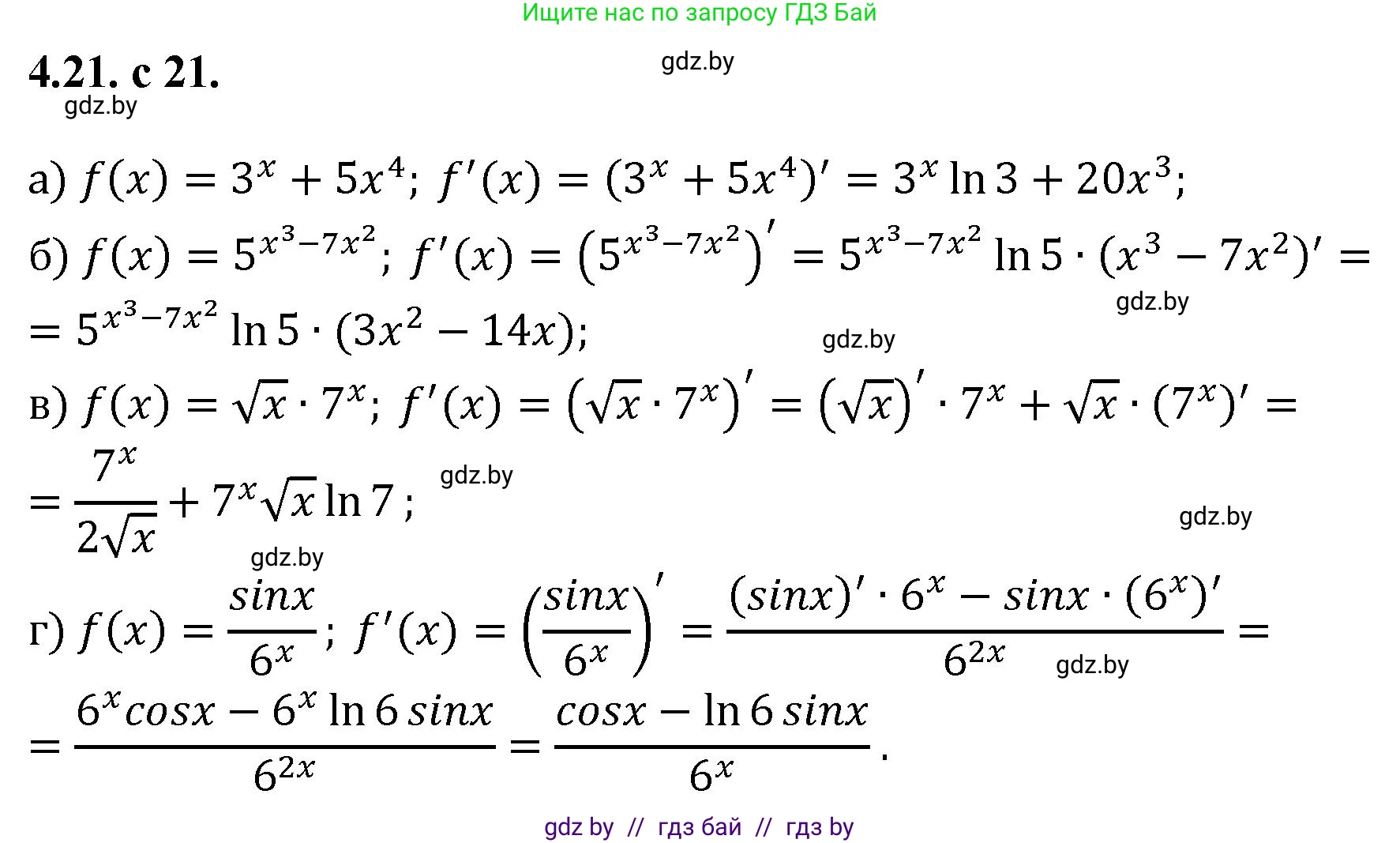 Алгебра, 11 класс Сборник задач, авторы: Арефьева Ирина Глебовна, Пирютко Ольга Николаевна, издательство Народная асвета, Минск, 2020, белого цвета, страница 21, номер 21, Решение