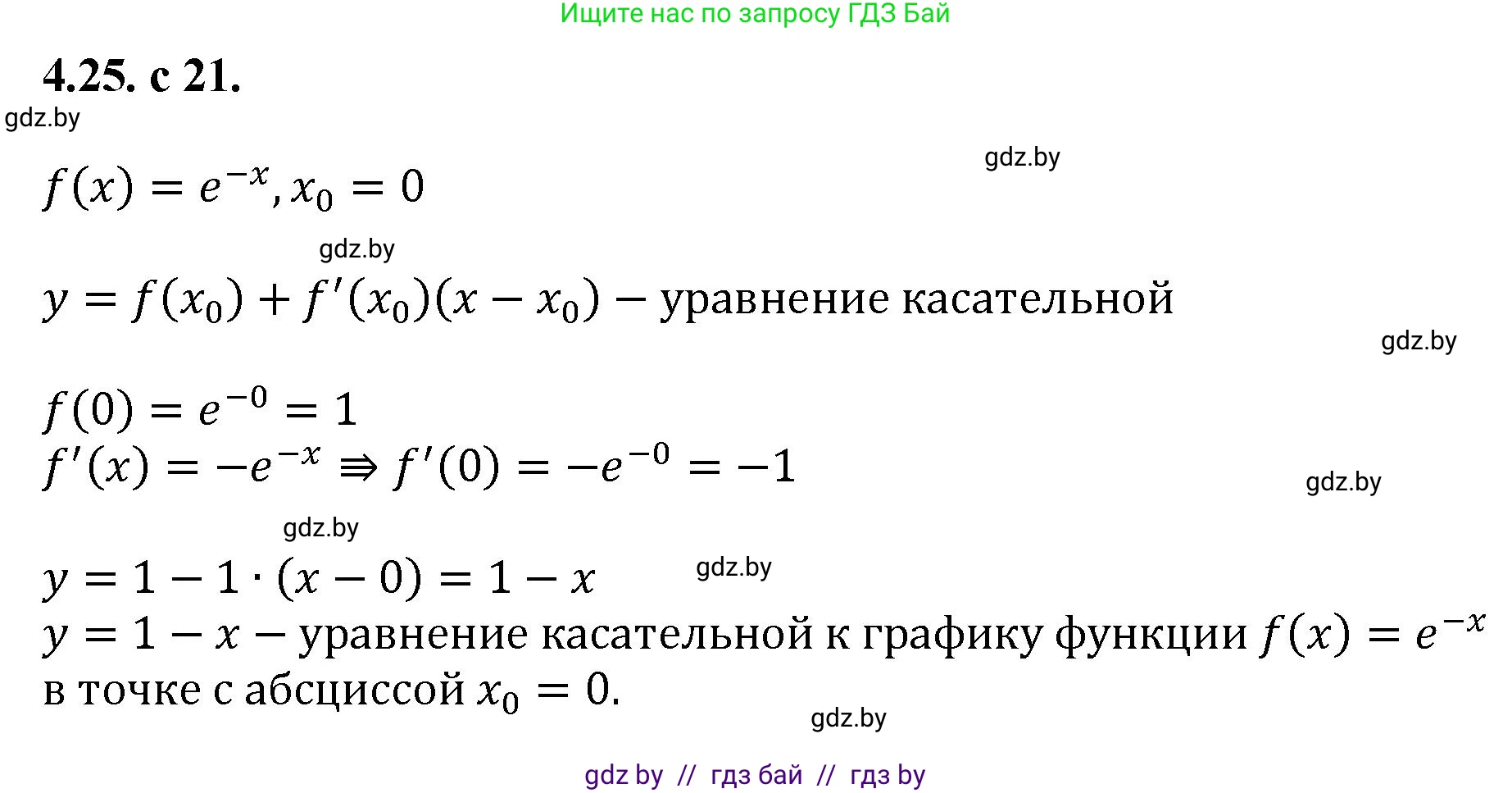 Алгебра, 11 класс Сборник задач, авторы: Арефьева Ирина Глебовна, Пирютко Ольга Николаевна, издательство Народная асвета, Минск, 2020, белого цвета, страница 21, номер 25, Решение