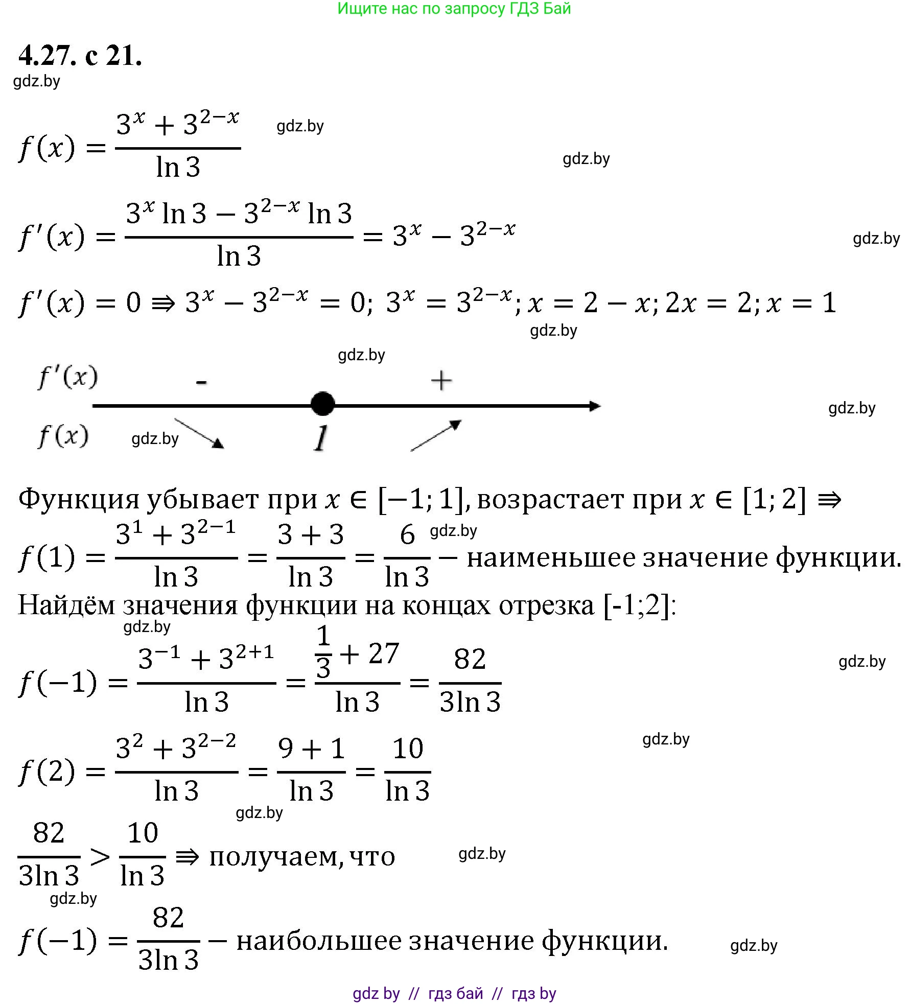 Алгебра, 11 класс Сборник задач, авторы: Арефьева Ирина Глебовна, Пирютко Ольга Николаевна, издательство Народная асвета, Минск, 2020, белого цвета, страница 21, номер 27, Решение