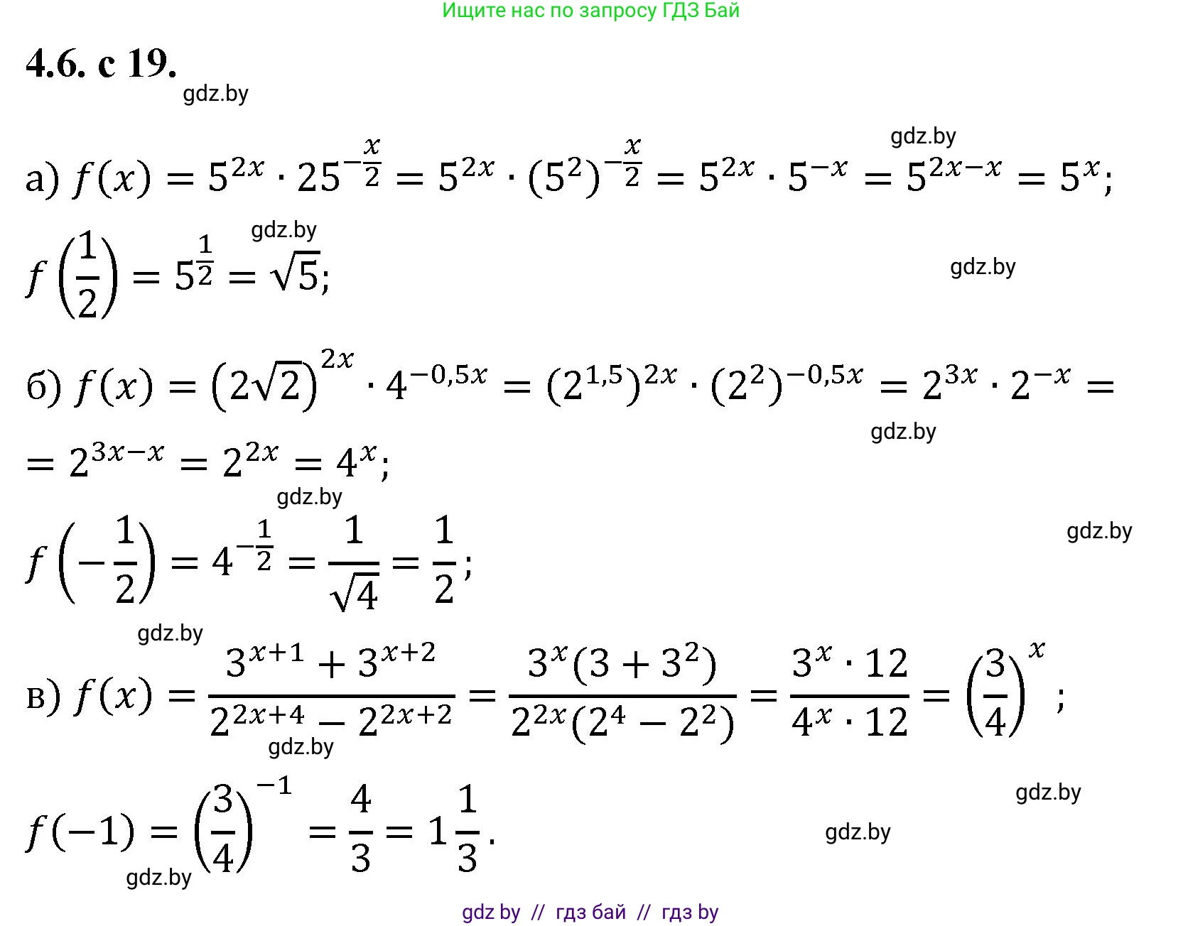 Алгебра, 11 класс Сборник задач, авторы: Арефьева Ирина Глебовна, Пирютко Ольга Николаевна, издательство Народная асвета, Минск, 2020, белого цвета, страница 19, номер 6, Решение