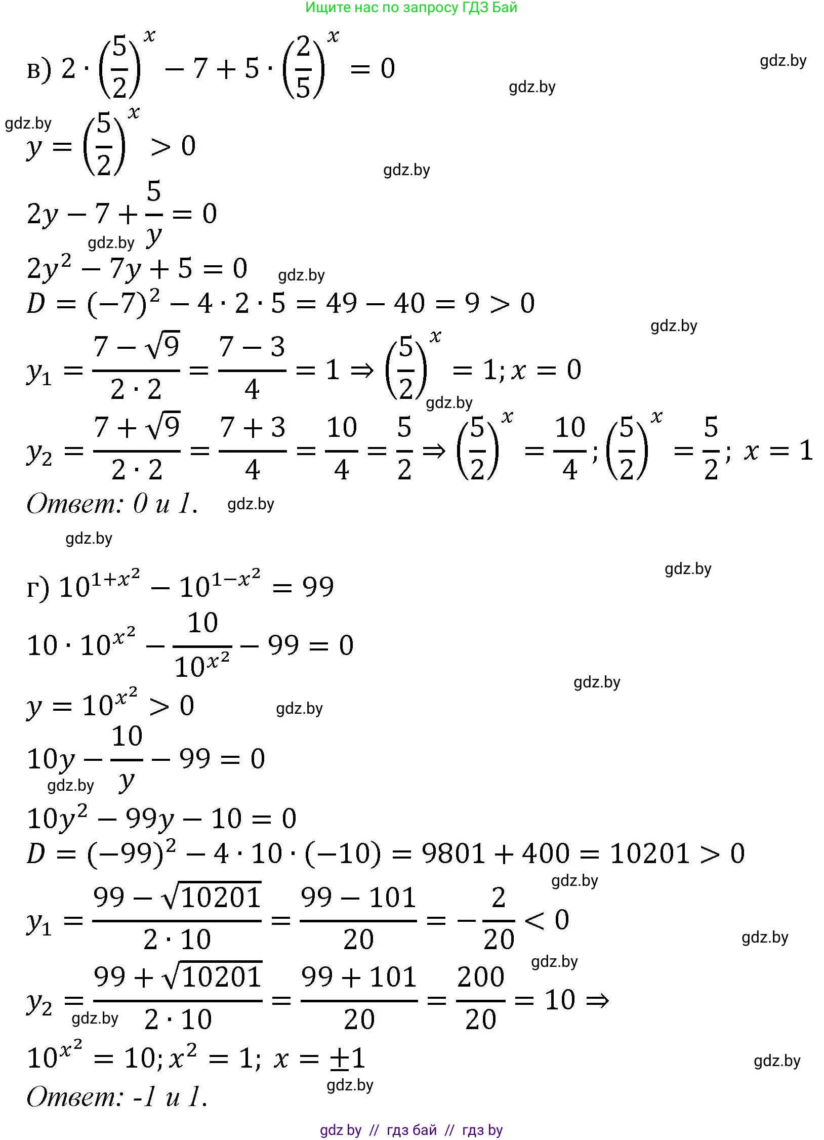 Алгебра, 11 класс Сборник задач, авторы: Арефьева Ирина Глебовна, Пирютко Ольга Николаевна, издательство Народная асвета, Минск, 2020, белого цвета, страница 31, номер 14, Решение (продолжение 2)
