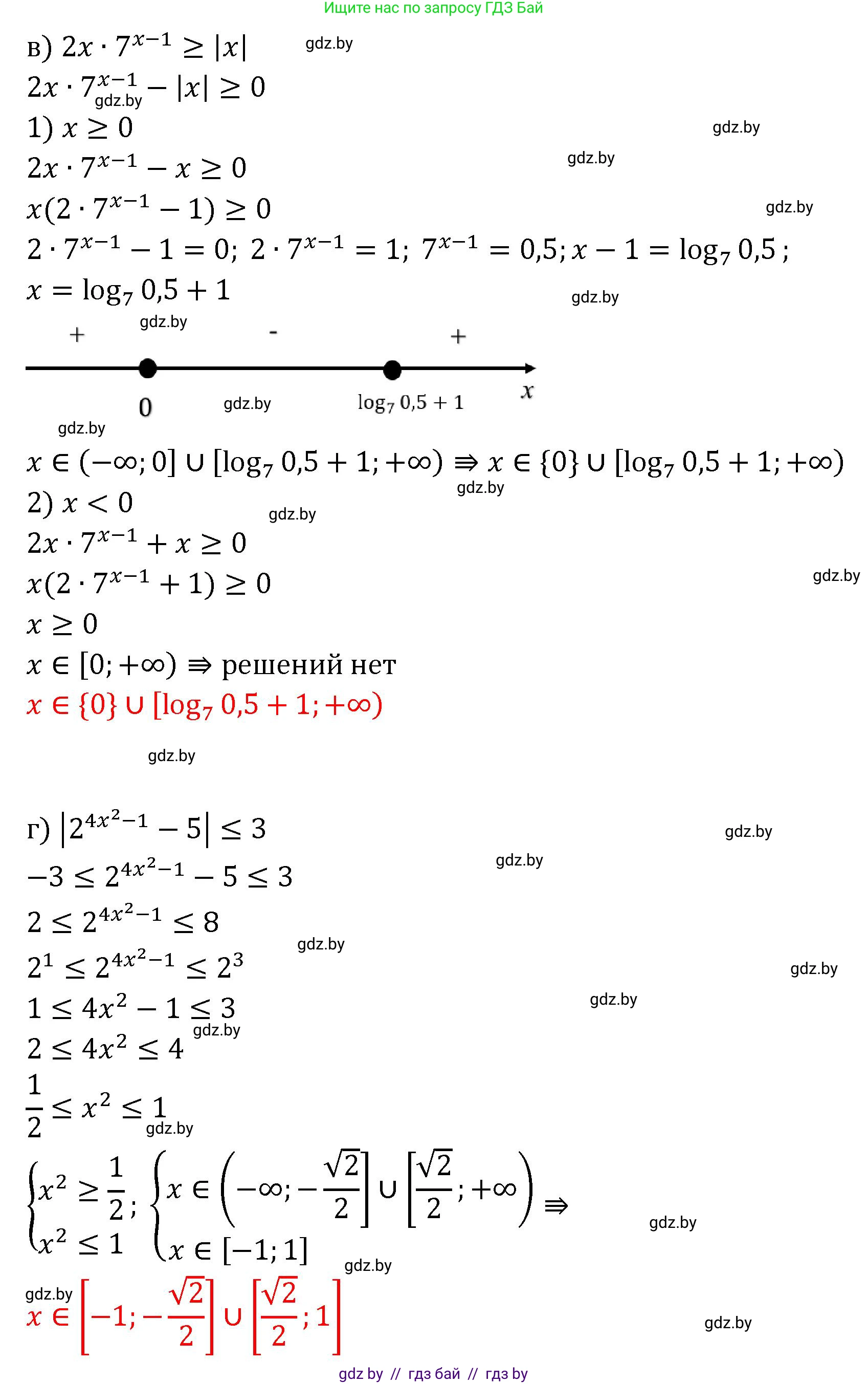 Алгебра, 11 класс Сборник задач, авторы: Арефьева Ирина Глебовна, Пирютко Ольга Николаевна, издательство Народная асвета, Минск, 2020, белого цвета, страница 44, номер 30, Решение (продолжение 2)