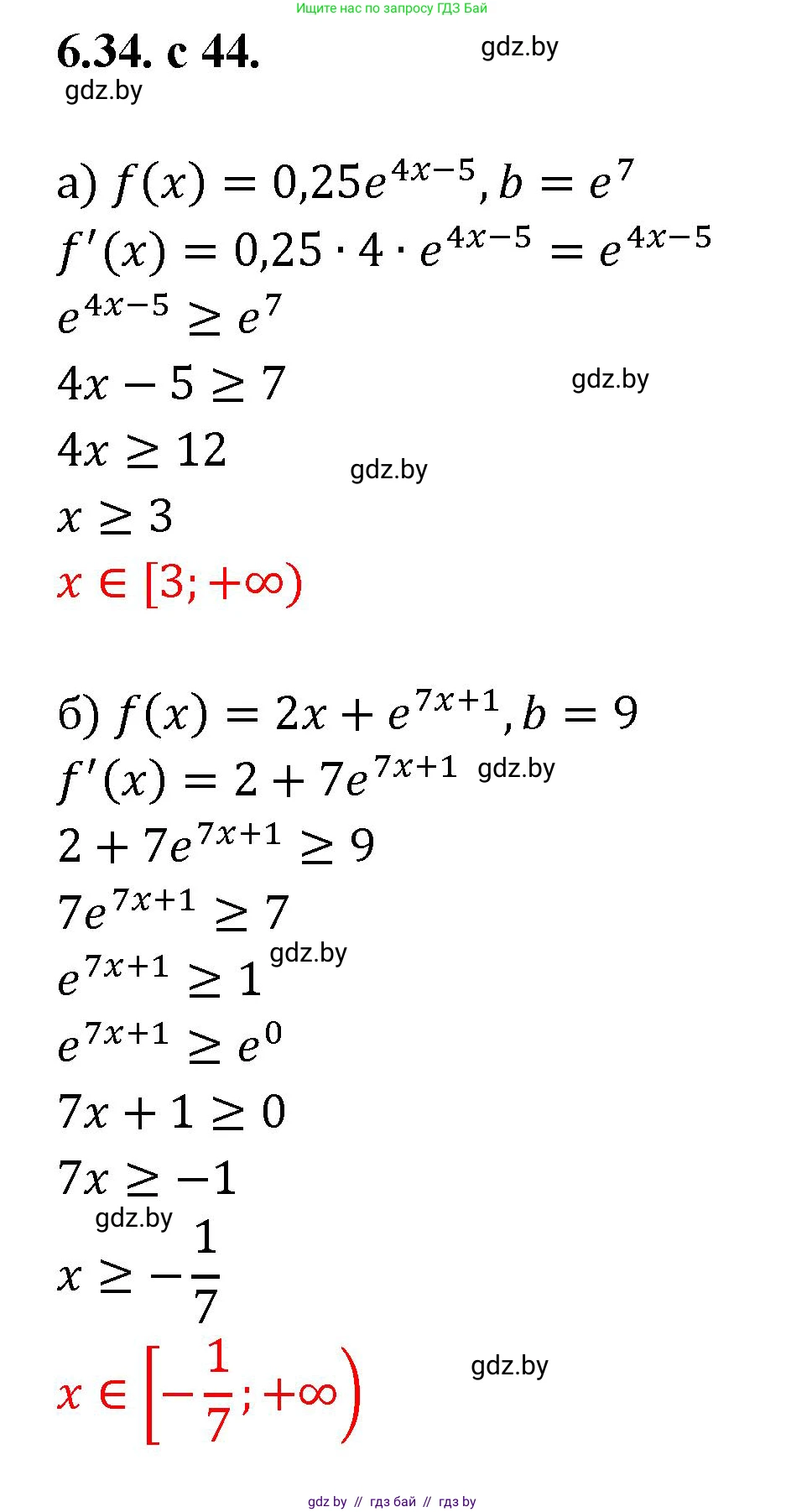 Алгебра, 11 класс Сборник задач, авторы: Арефьева Ирина Глебовна, Пирютко Ольга Николаевна, издательство Народная асвета, Минск, 2020, белого цвета, страница 44, номер 34, Решение