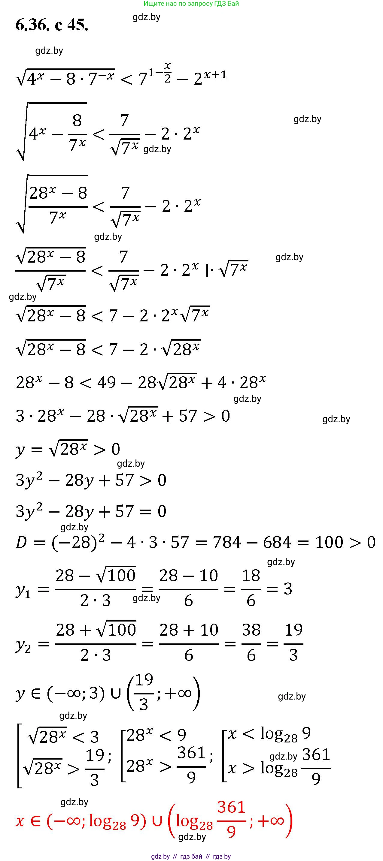 Алгебра, 11 класс Сборник задач, авторы: Арефьева Ирина Глебовна, Пирютко Ольга Николаевна, издательство Народная асвета, Минск, 2020, белого цвета, страница 45, номер 36, Решение
