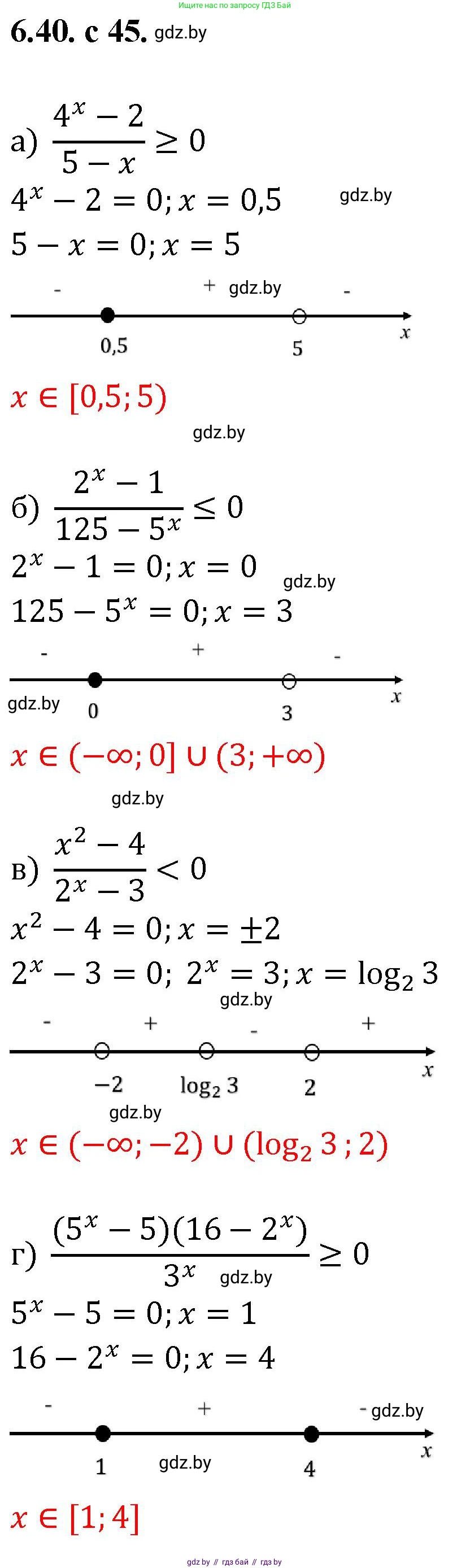 Алгебра, 11 класс Сборник задач, авторы: Арефьева Ирина Глебовна, Пирютко Ольга Николаевна, издательство Народная асвета, Минск, 2020, белого цвета, страница 45, номер 40, Решение